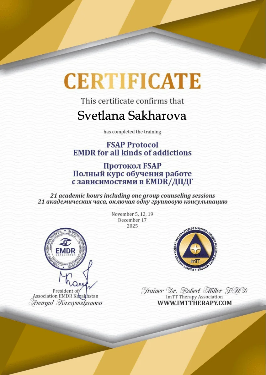 FSAP — обучение